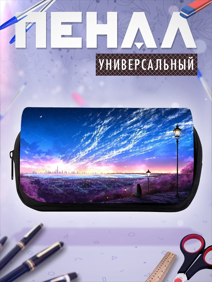 Пенал-косметичка Неоновый закат город