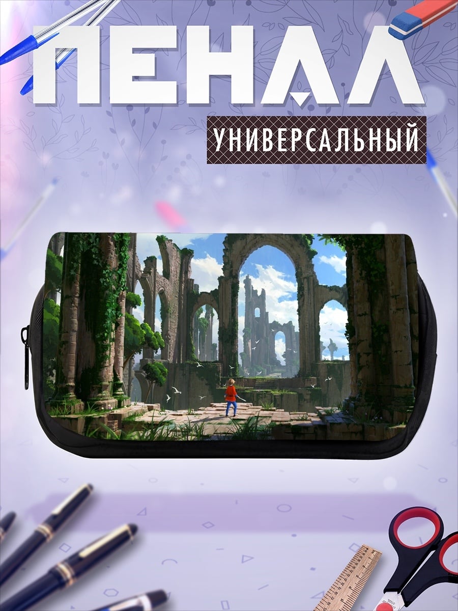Пенал-косметичка Затерянный мир