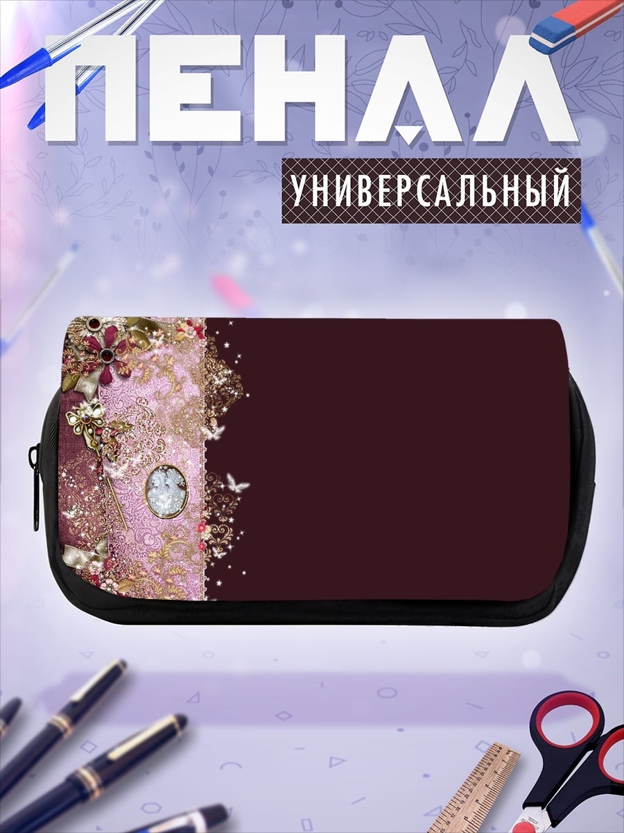 Пенал-косметичка Винтажный узор