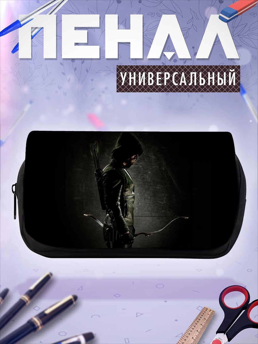 Пенал-косметичка Лучший лучник