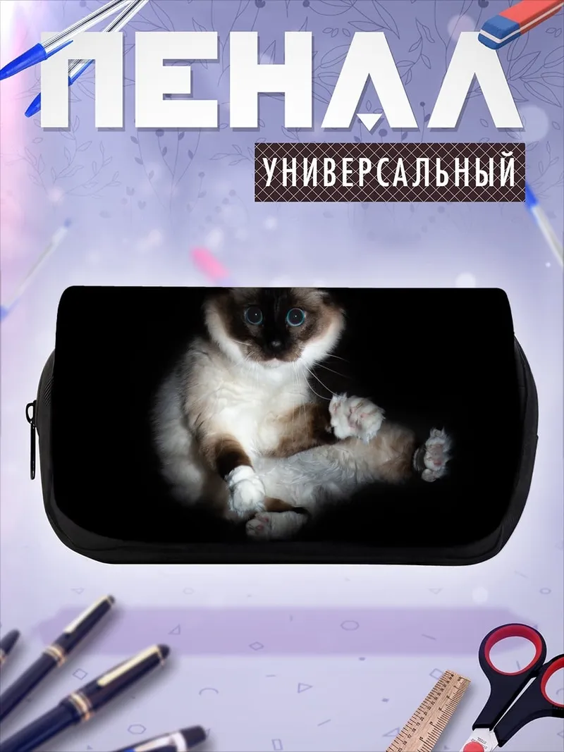 Пенал-косметичка Сиамский кот в темноте