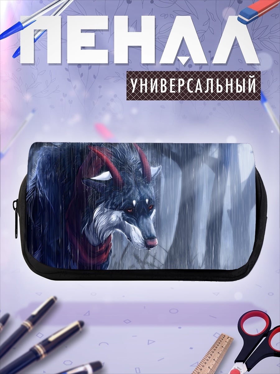 Пенал-косметичка Волк под дождем
