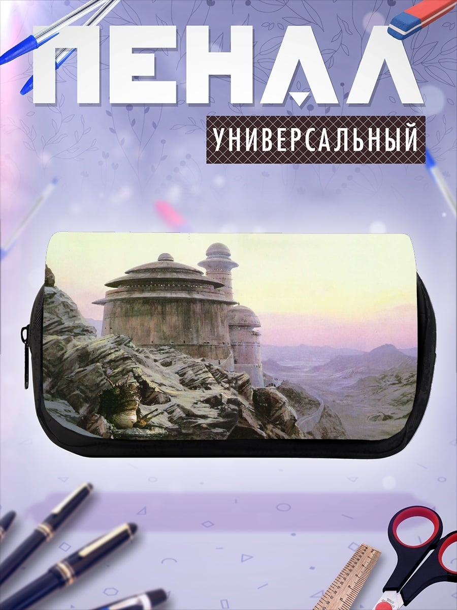 Пенал-косметичка Пустынные постройки Татуина