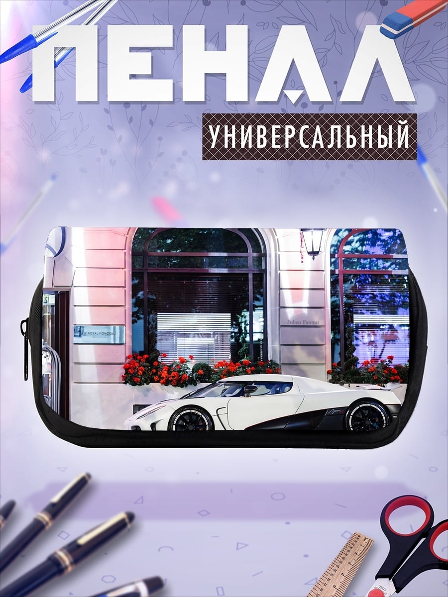 Пенал-косметичка Белый суперкар ночью