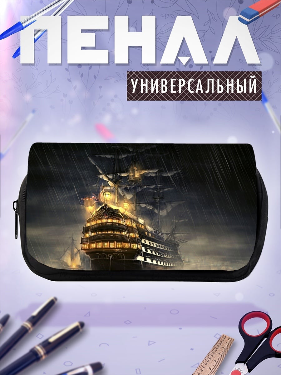 Пенал-косметичка Парусник в шторм