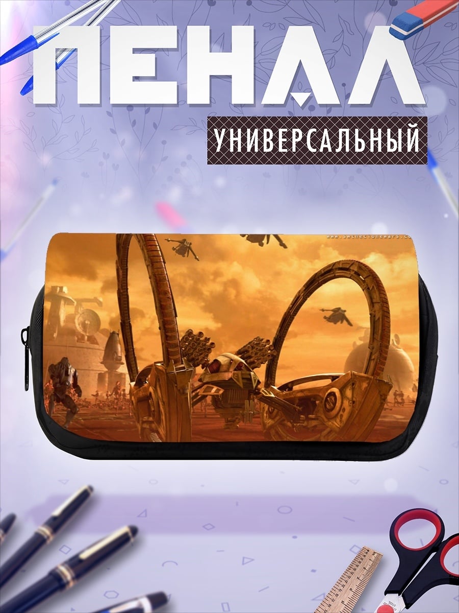 Пенал-косметичка Звездные войны шагоход