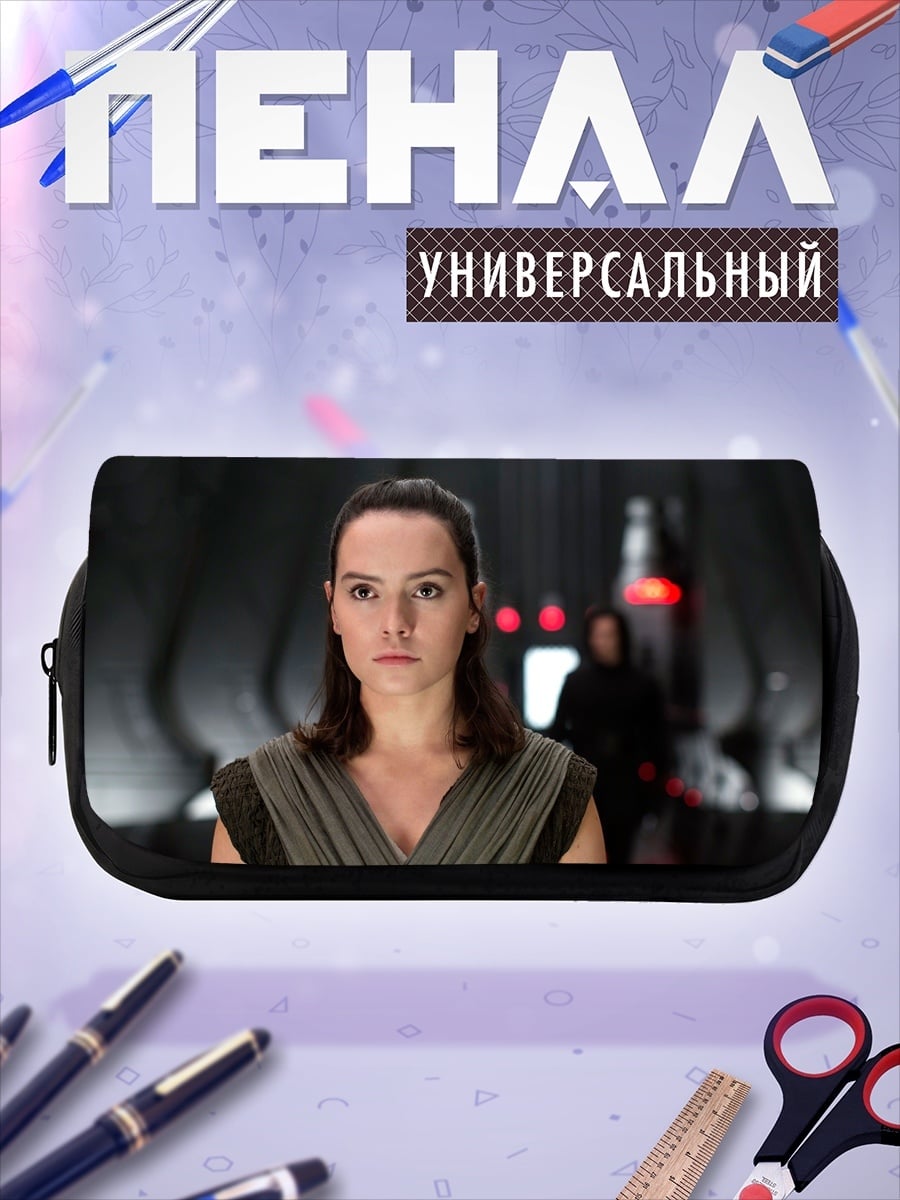Пенал-косметичка Рей из Звездных Войн
