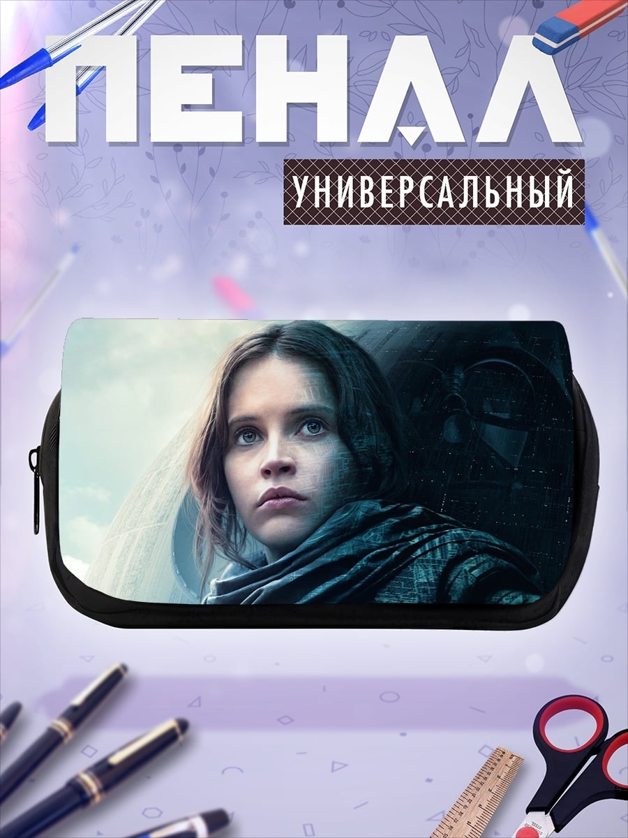 Пенал-косметичка Джей Джей Эрсо