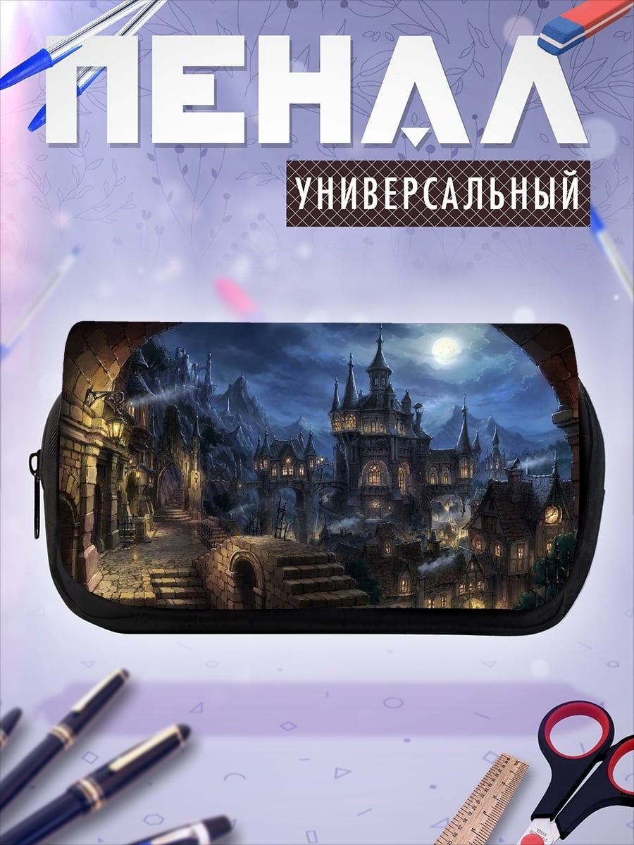 Пенал-косметичка ночной город замок