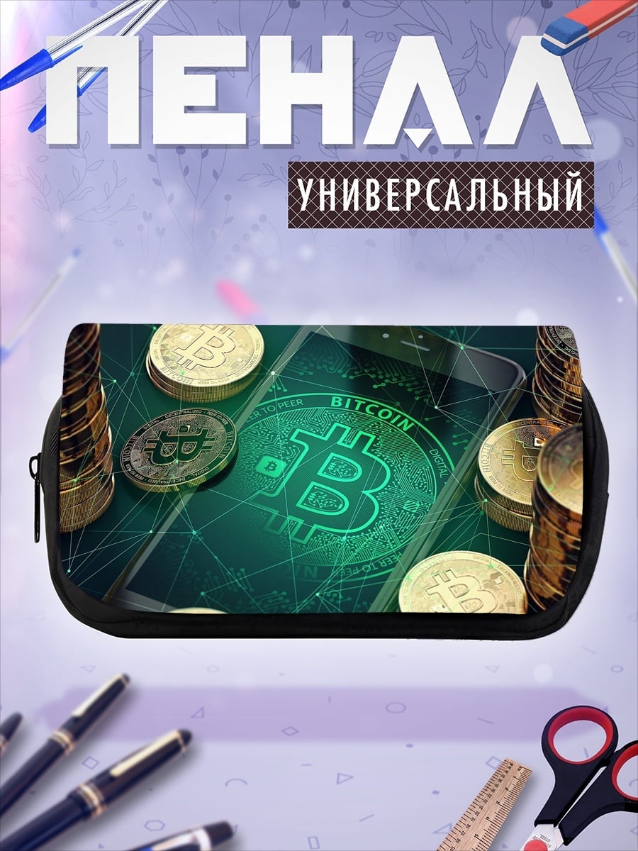 Пенал-косметичка смартфон биткоин