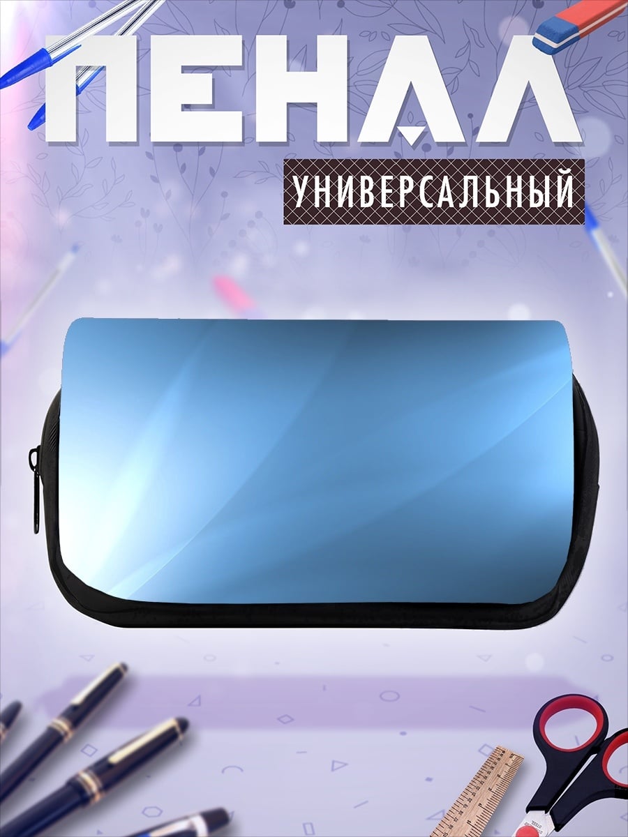 Пенал-косметичка Абстрактные синие линии