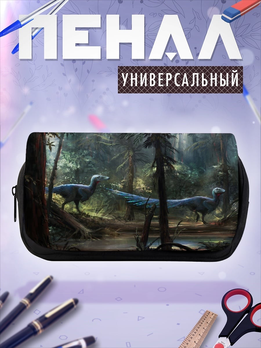 Пенал-косметичка Динозавры в лесу