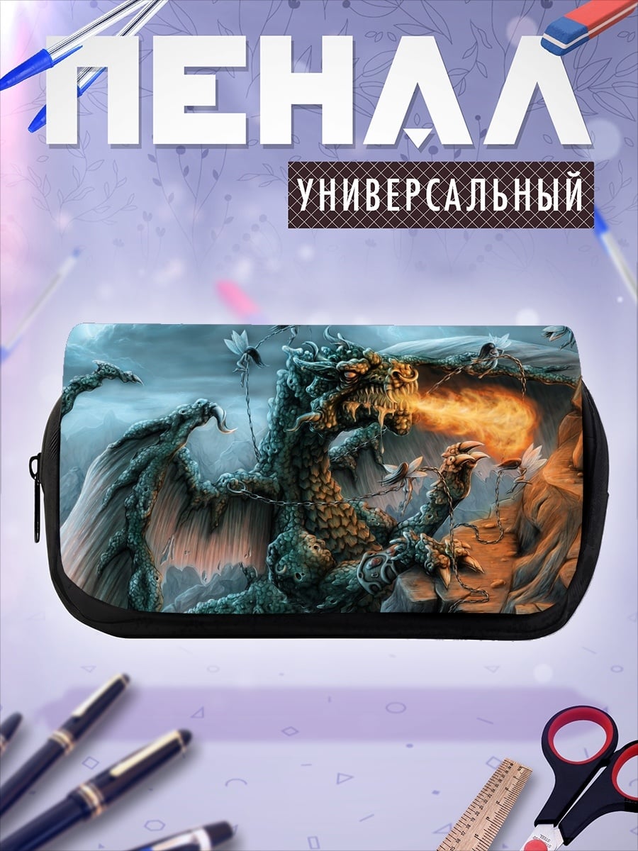 Пенал-косметичка Дракон изрыгает огонь