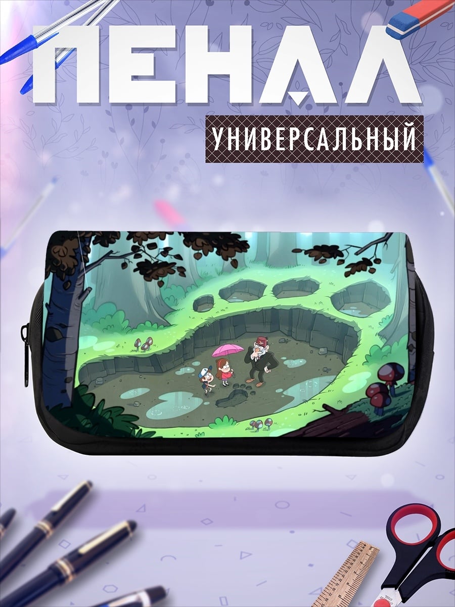 Пенал-косметичка следы гиганта
