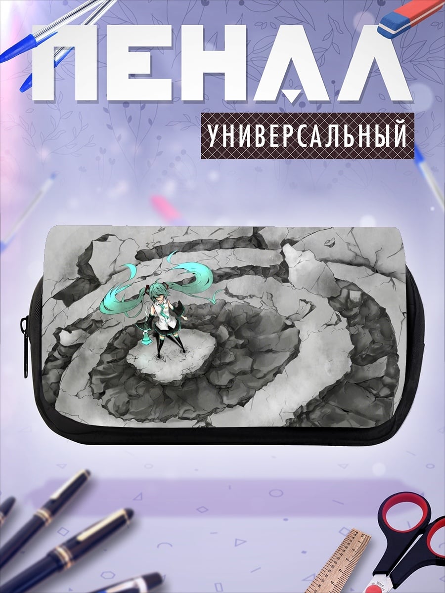 Пенал-косметичка Мику в центре спирали