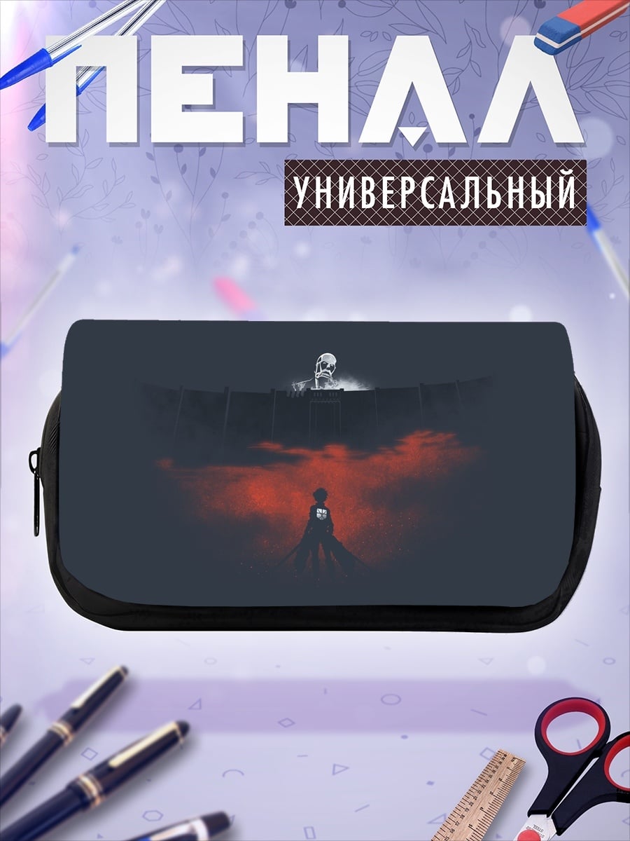 Пенал-косметичка Атака титанов стена