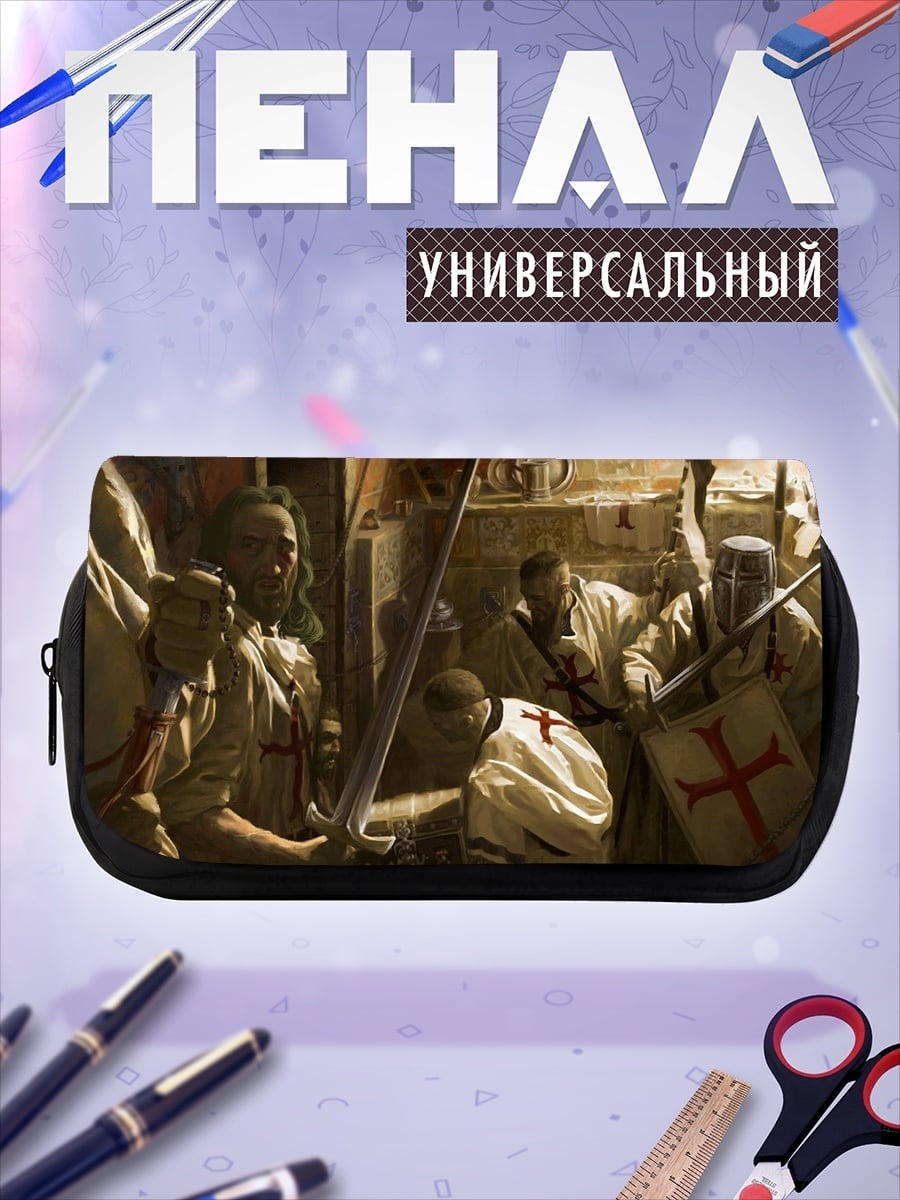 Пенал-косметичка Рыцари тамплиеры крест