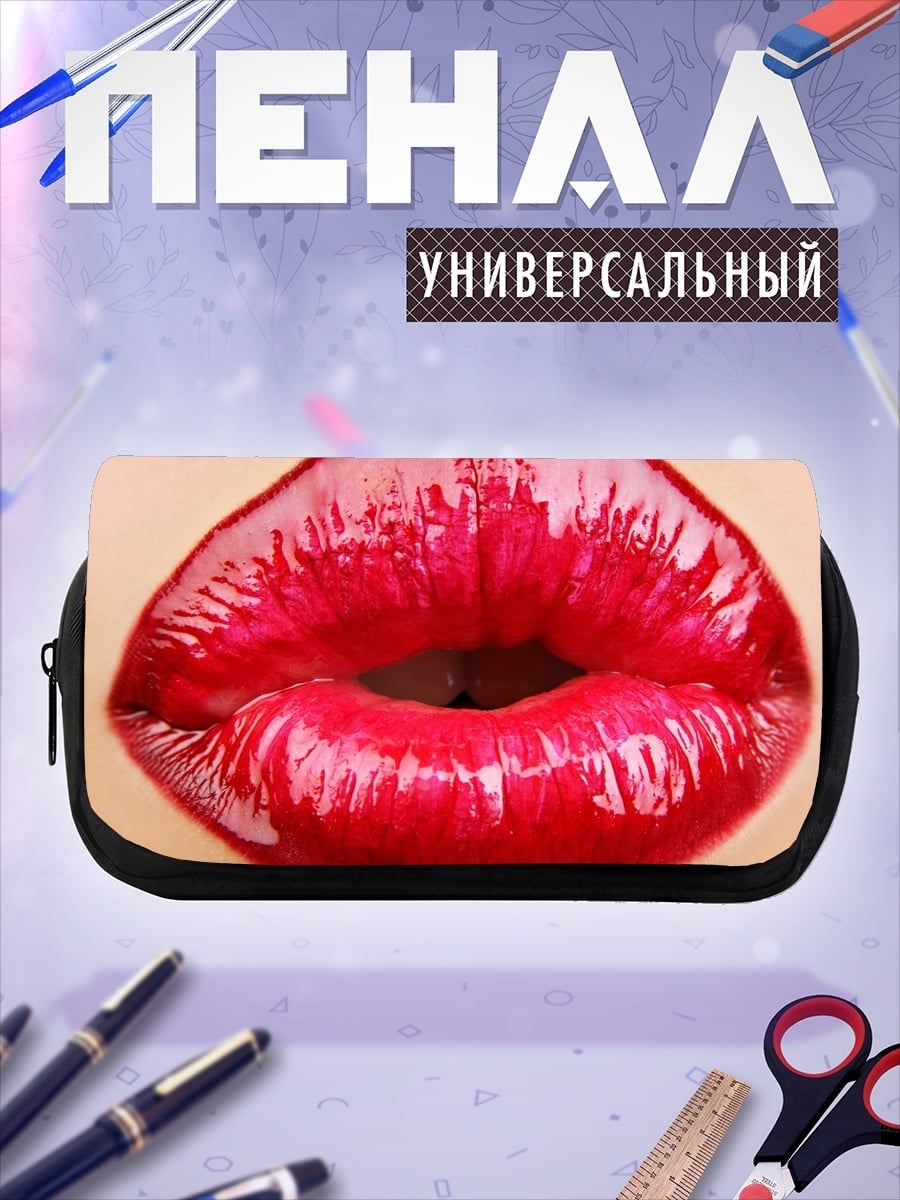 Пенал-косметичка Красные губы
