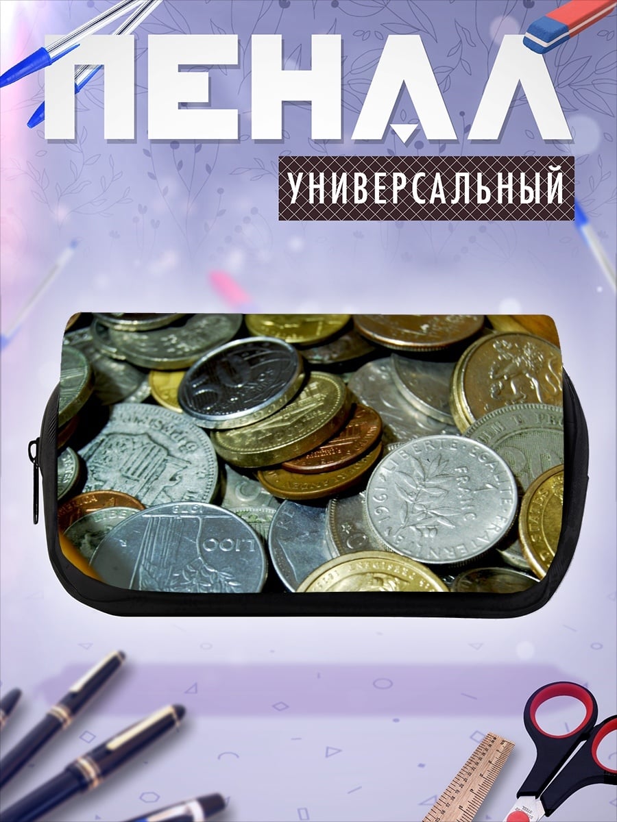Пенал-косметичка куча монет