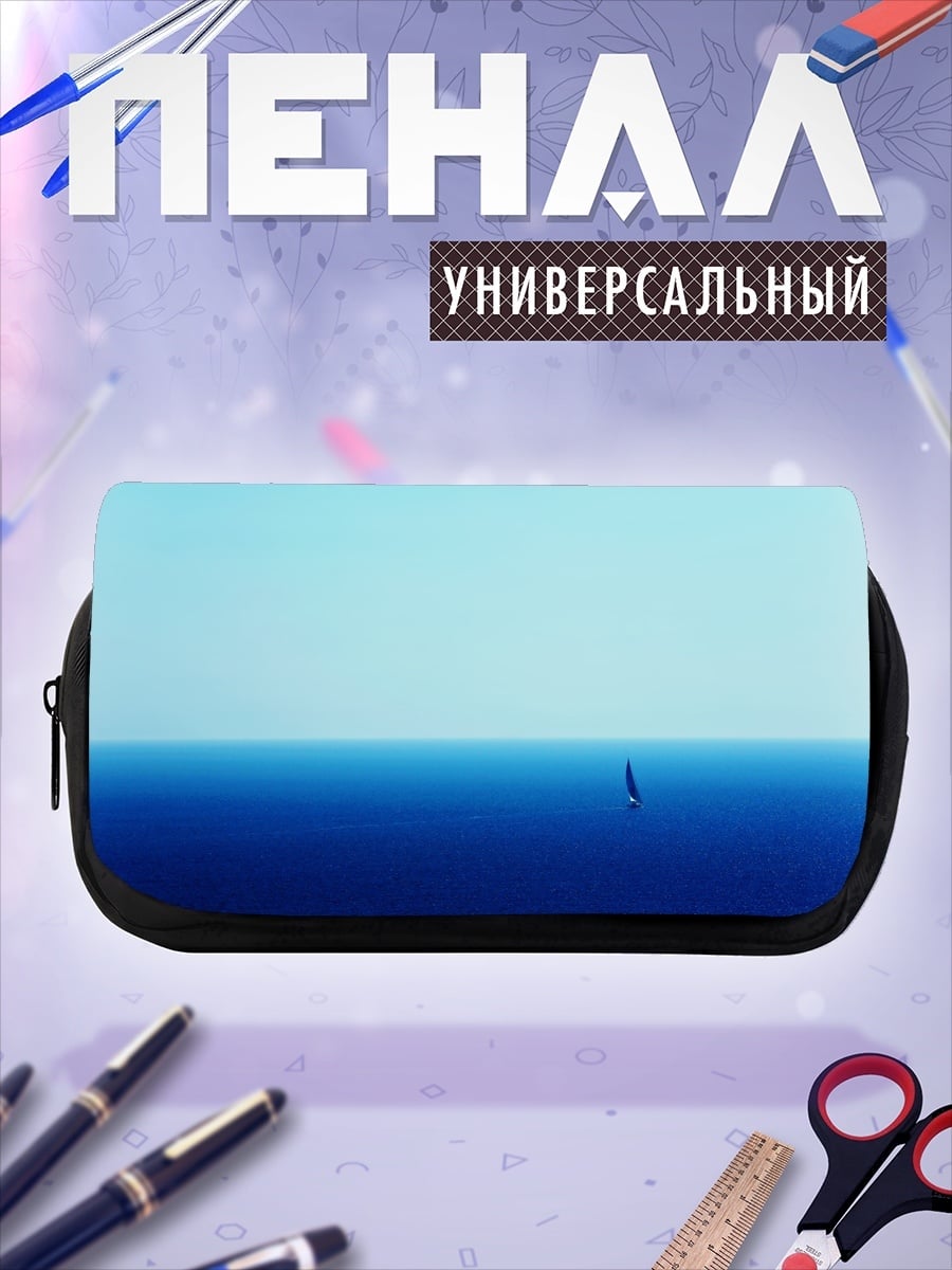 Пенал-косметичка одинокий парусник море