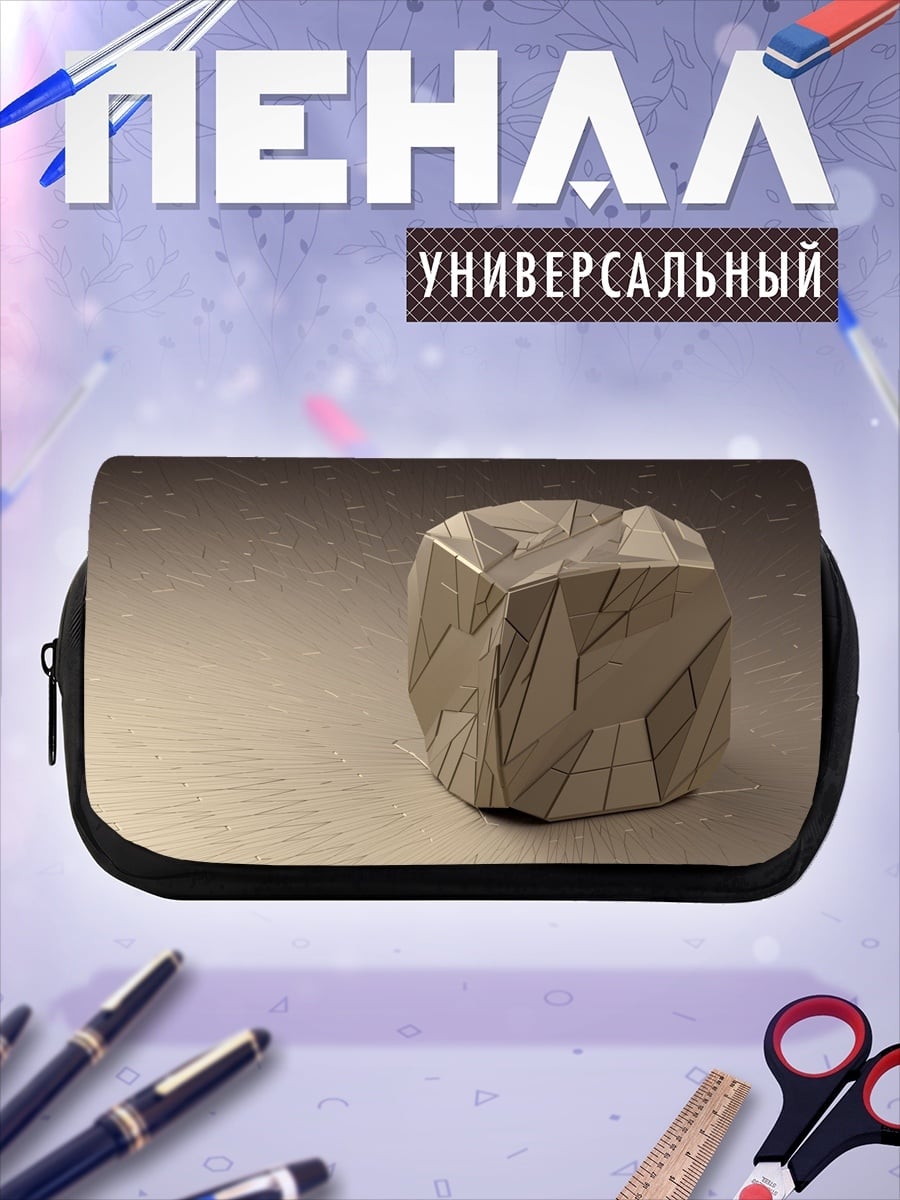 Пенал-косметичка геометрический куб оригами