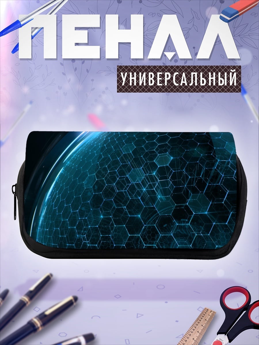 Пенал-косметичка сферическая сетка кибер
