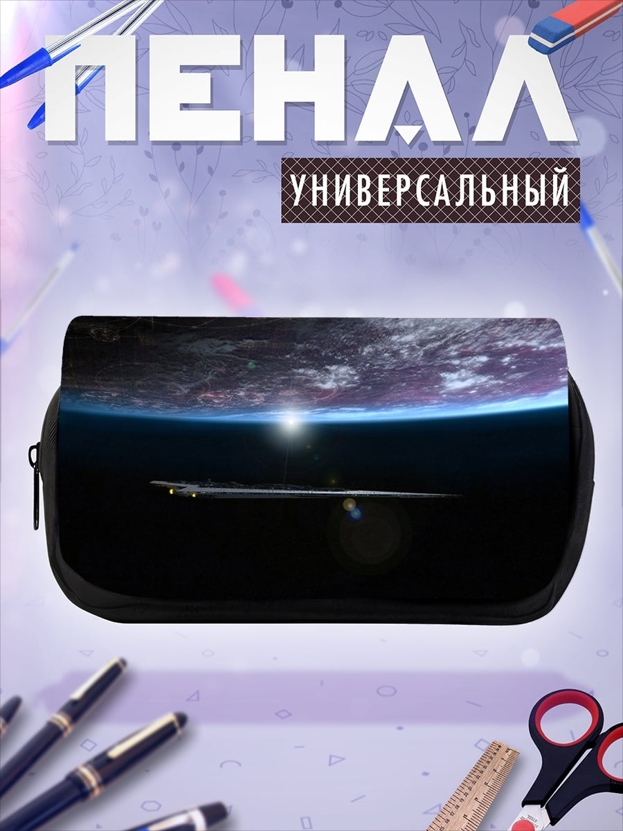 Пенал-косметичка Космический корабль Земля