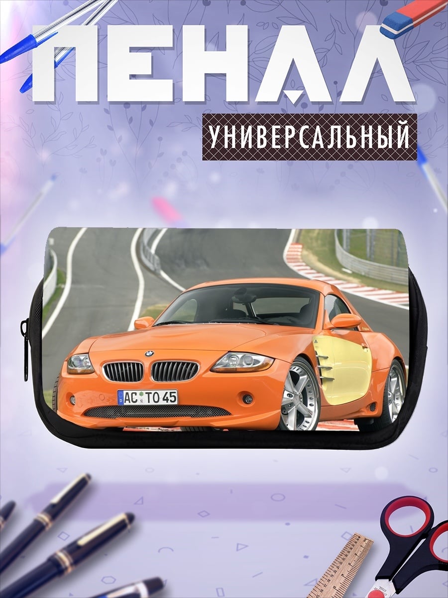 Пенал-косметичка Оранжевый спорткар BMW