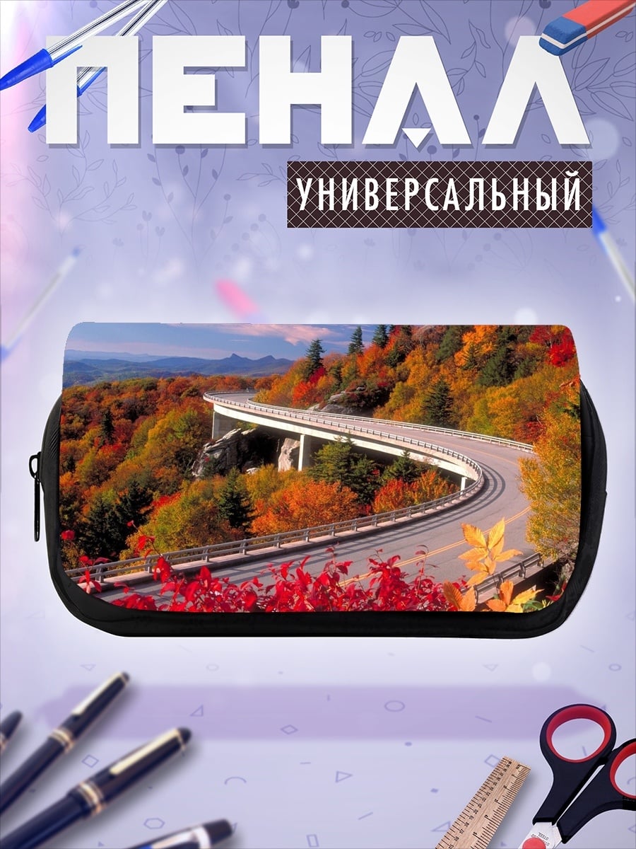 Пенал-косметичка Осенняя дорога