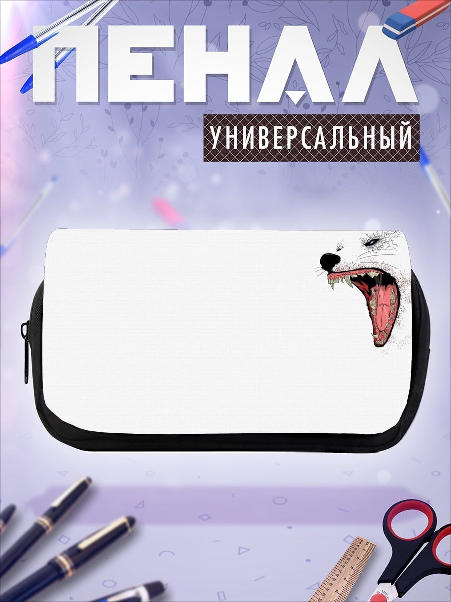 Пенал-косметичка Злой волк