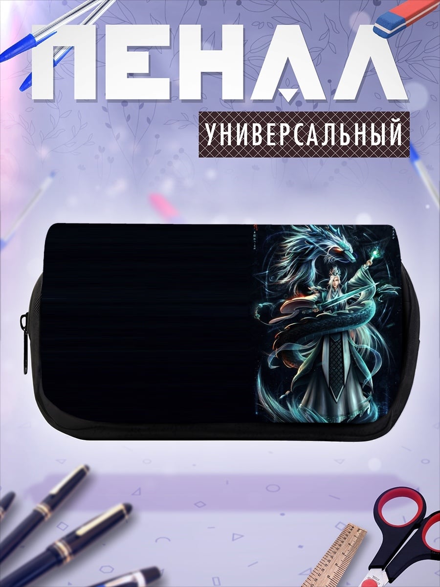 Пенал-косметичка Дракон и девушка