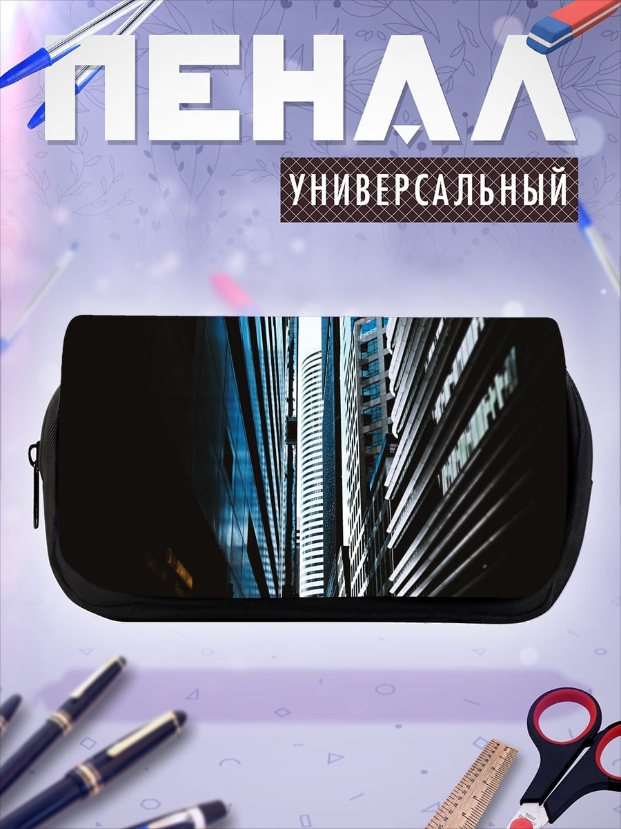 Пенал-косметичка Узкая улица небоскребы