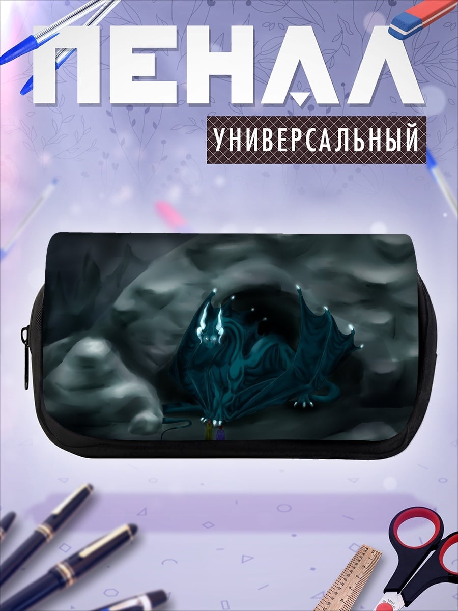 Пенал-косметичка Синий туманный дракон