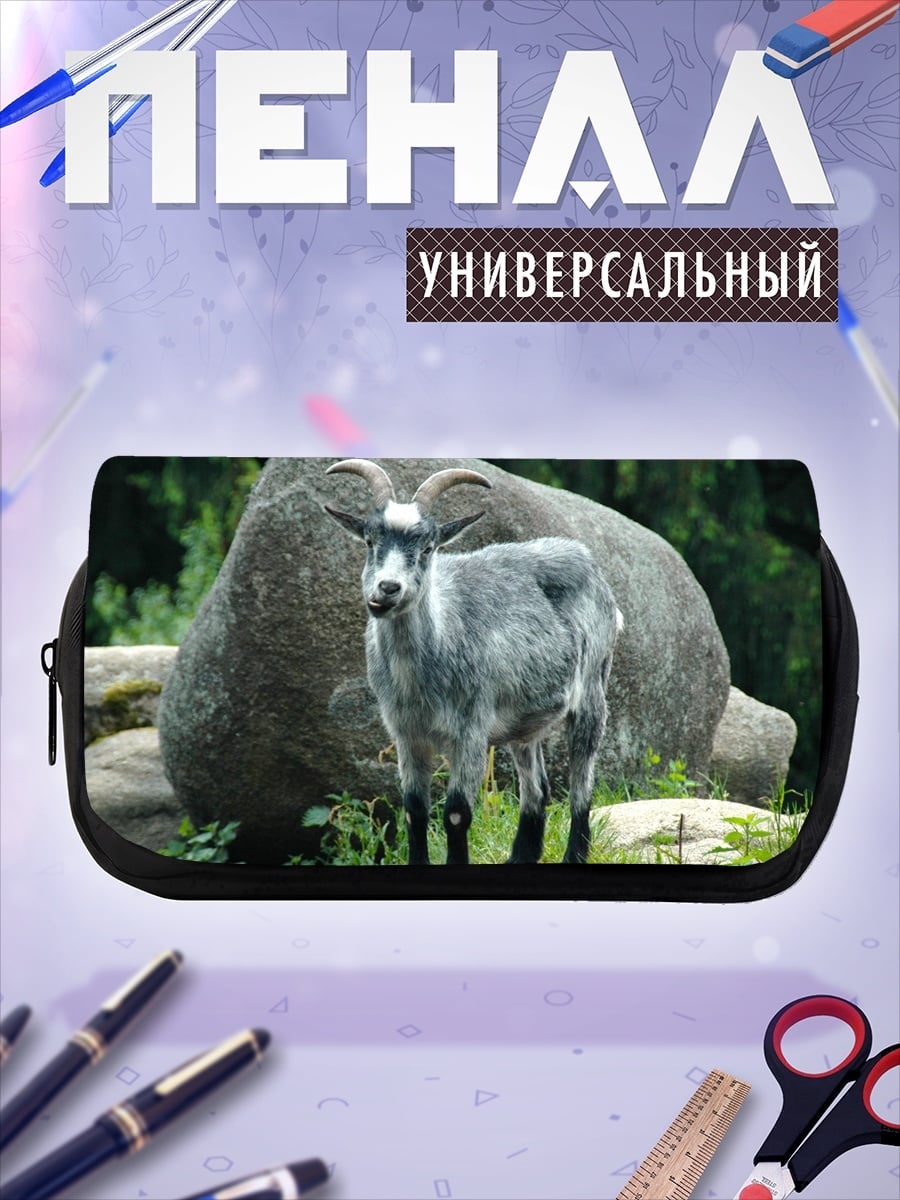 Пенал-косметичка Горный козел камень