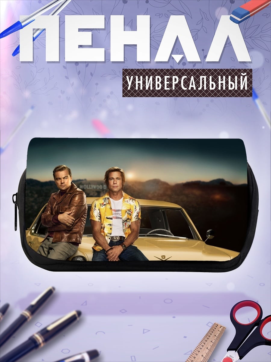 Пенал-косметичка Два друга машина