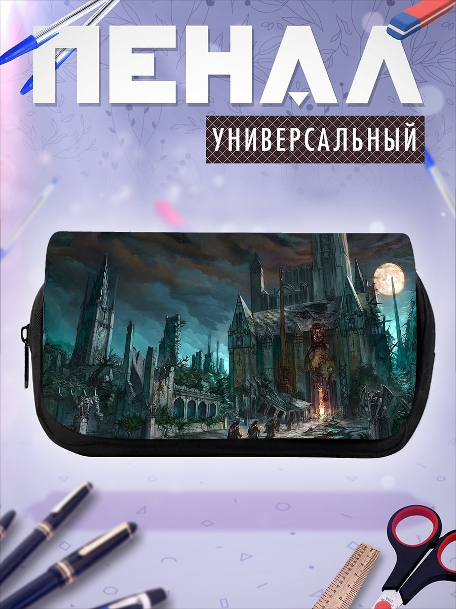 Пенал-косметичка Замок в тумане