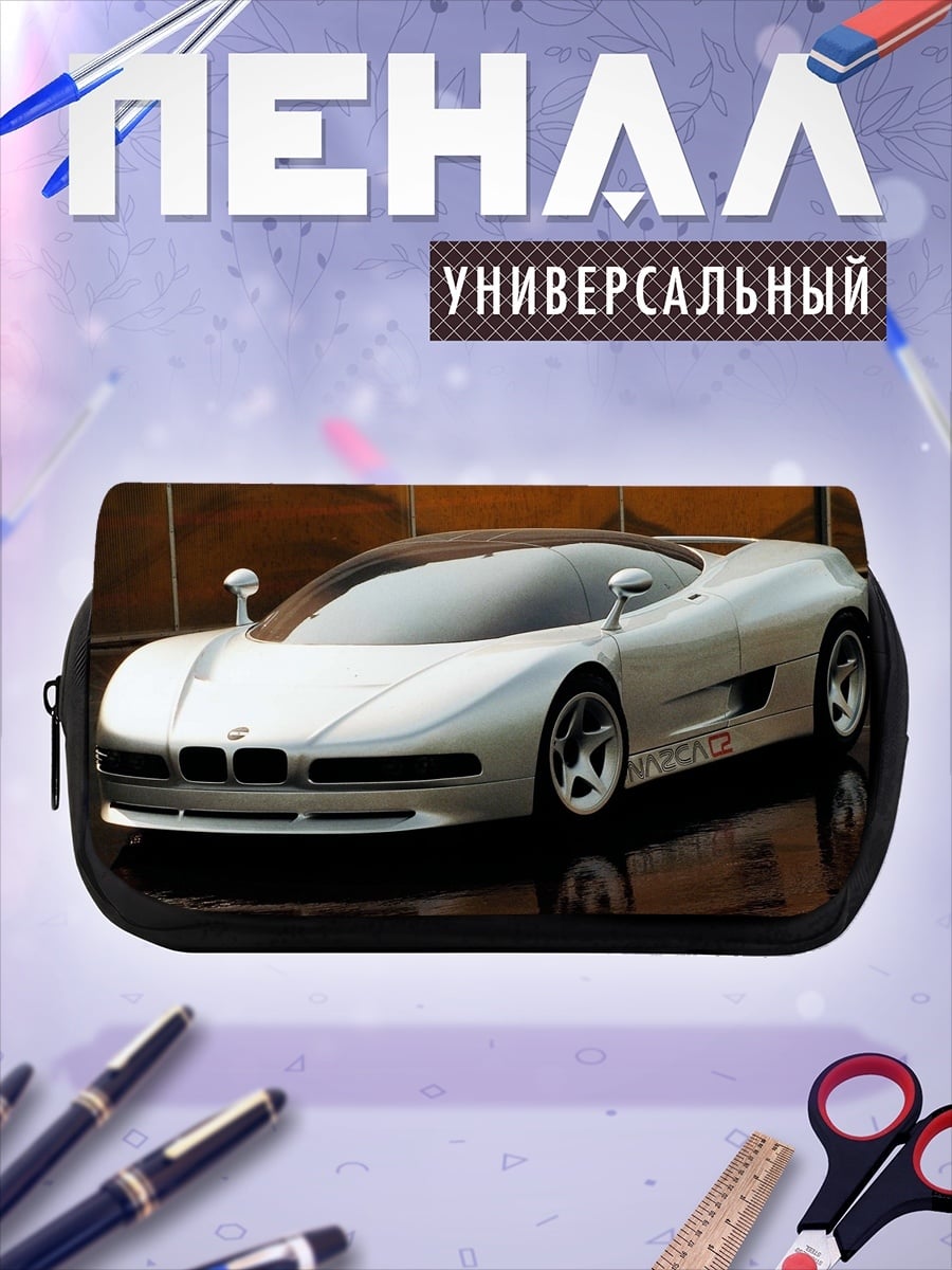 Пенал-косметичка Серебристый спорткар BMW
