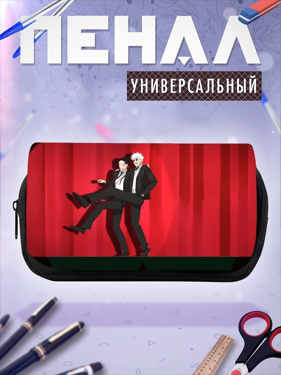 Пенал-косметичка Аниме дуэт в костюмах