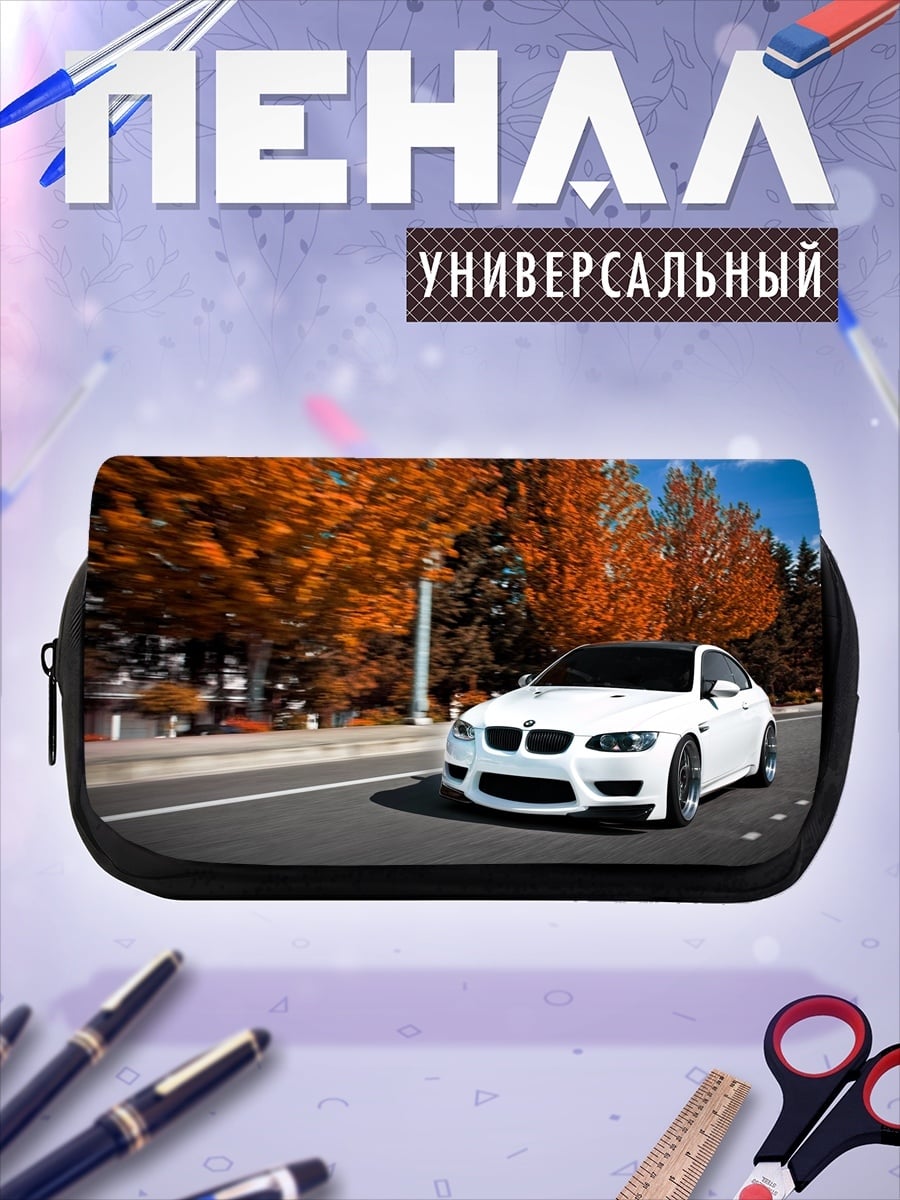 Пенал-косметичка Белая машина осенью
