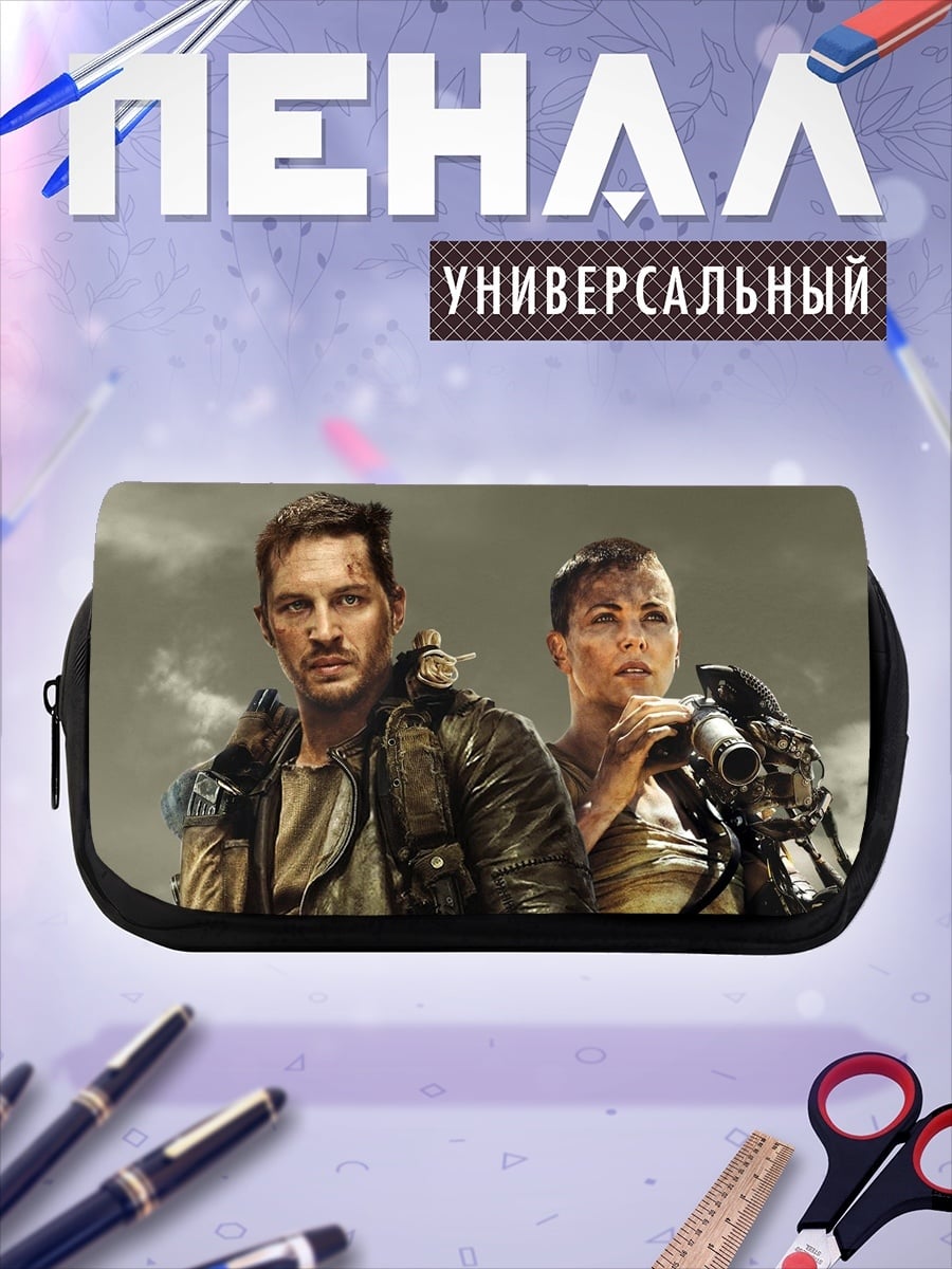 Пенал-косметичка безумный мир