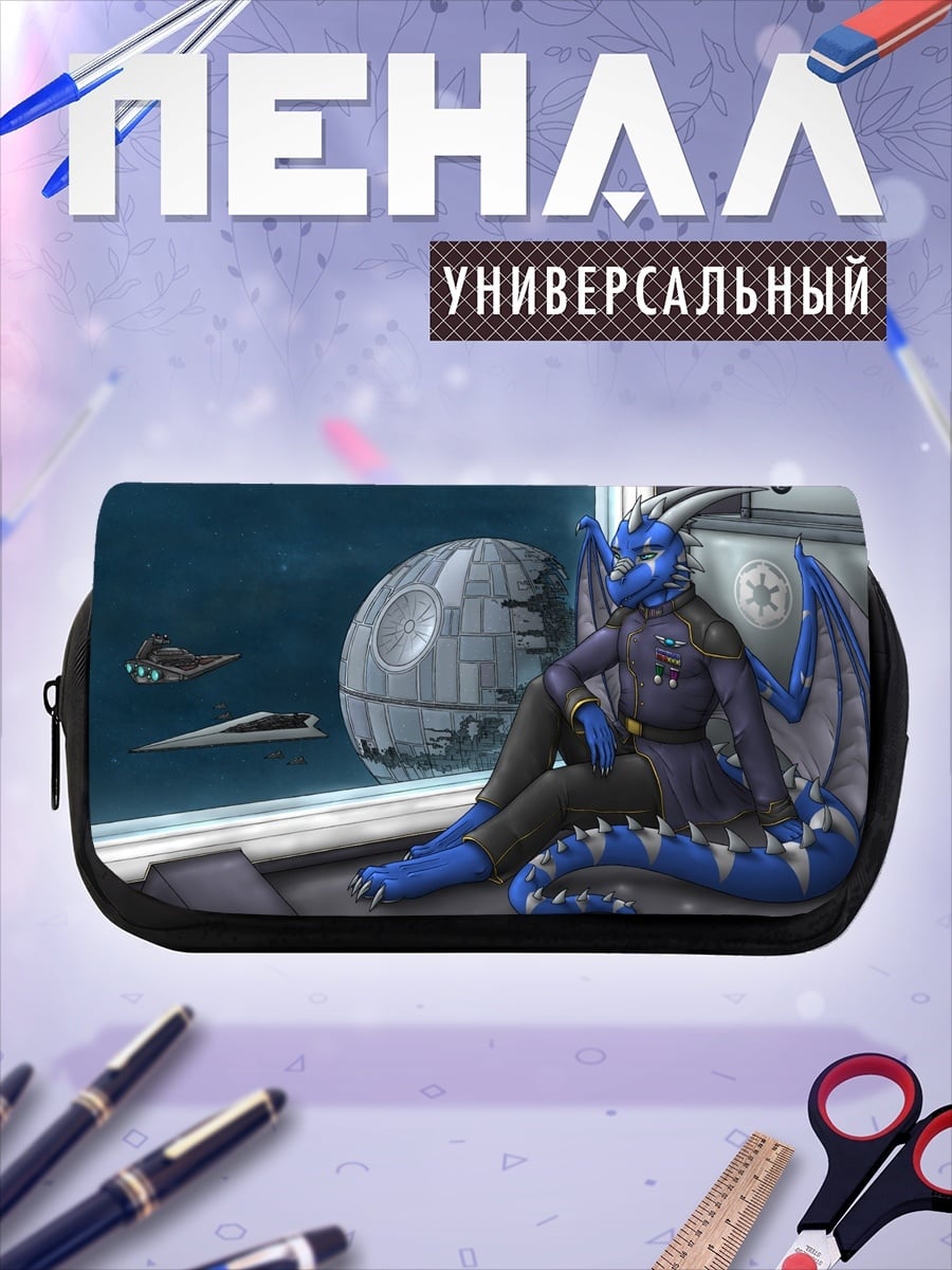 Пенал-косметичка космический дракон