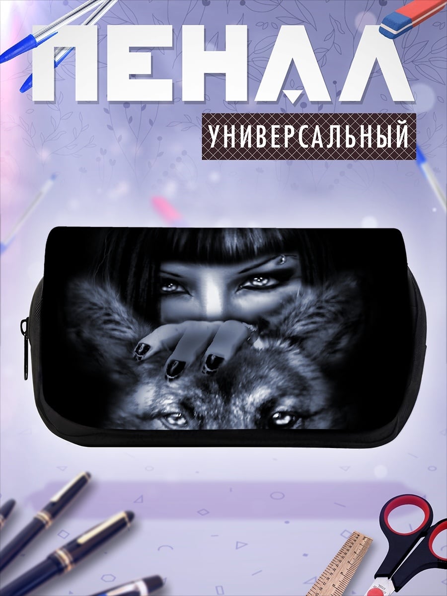 Пенал-косметичка Девушка и волк