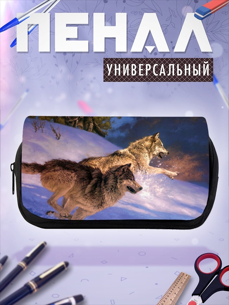 Пенал-косметичка Волки в снегу