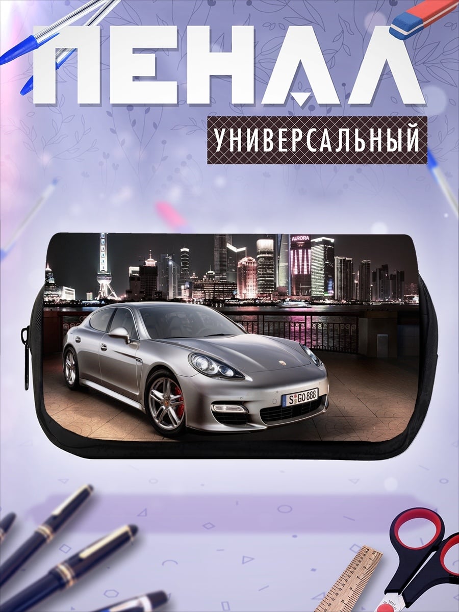 Пенал-косметичка Серебряный Порше