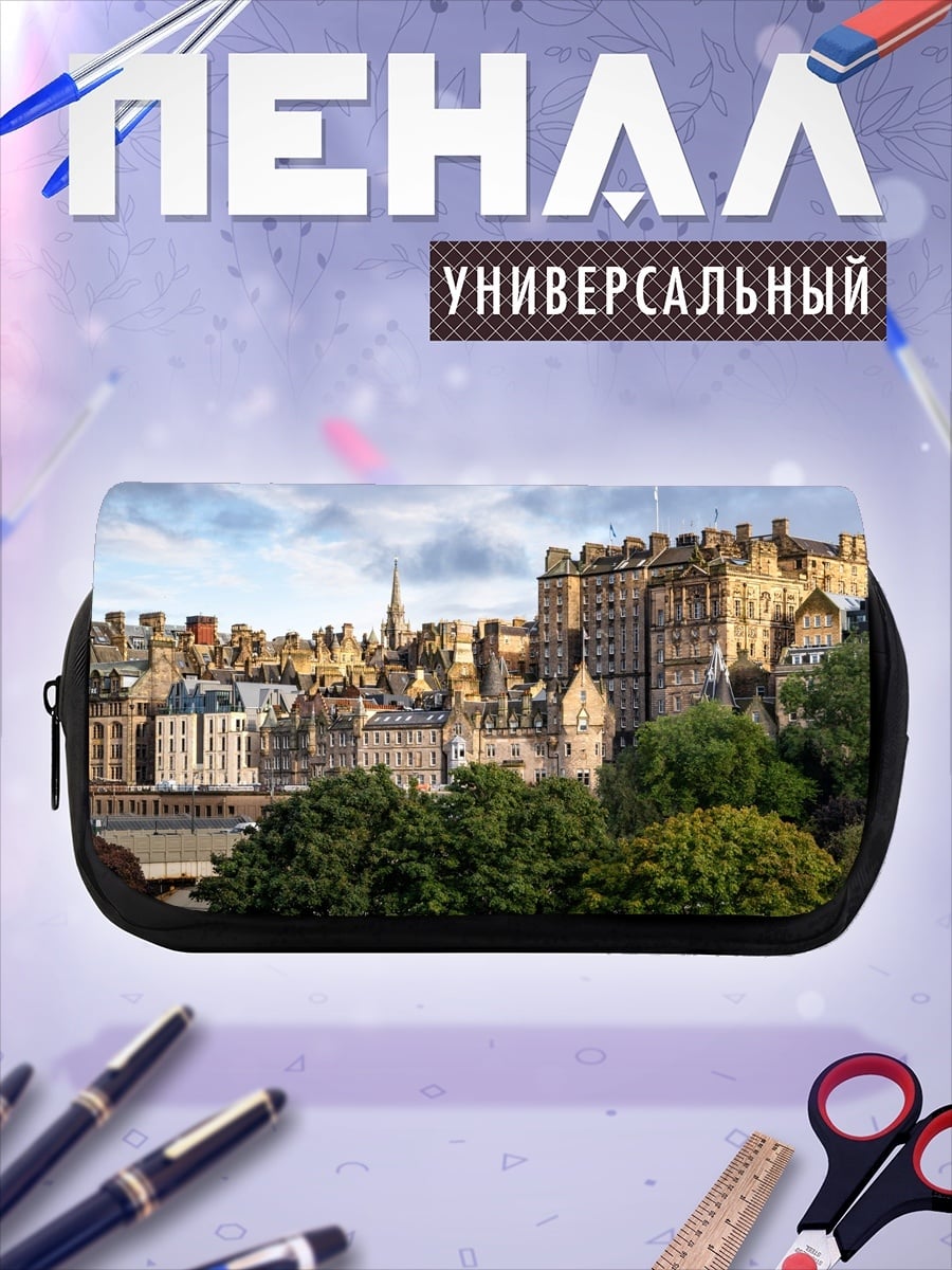 Пенал-косметичка Замок Эдинбурга