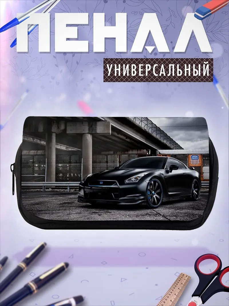 Пенал-косметичка Черный спорткар
