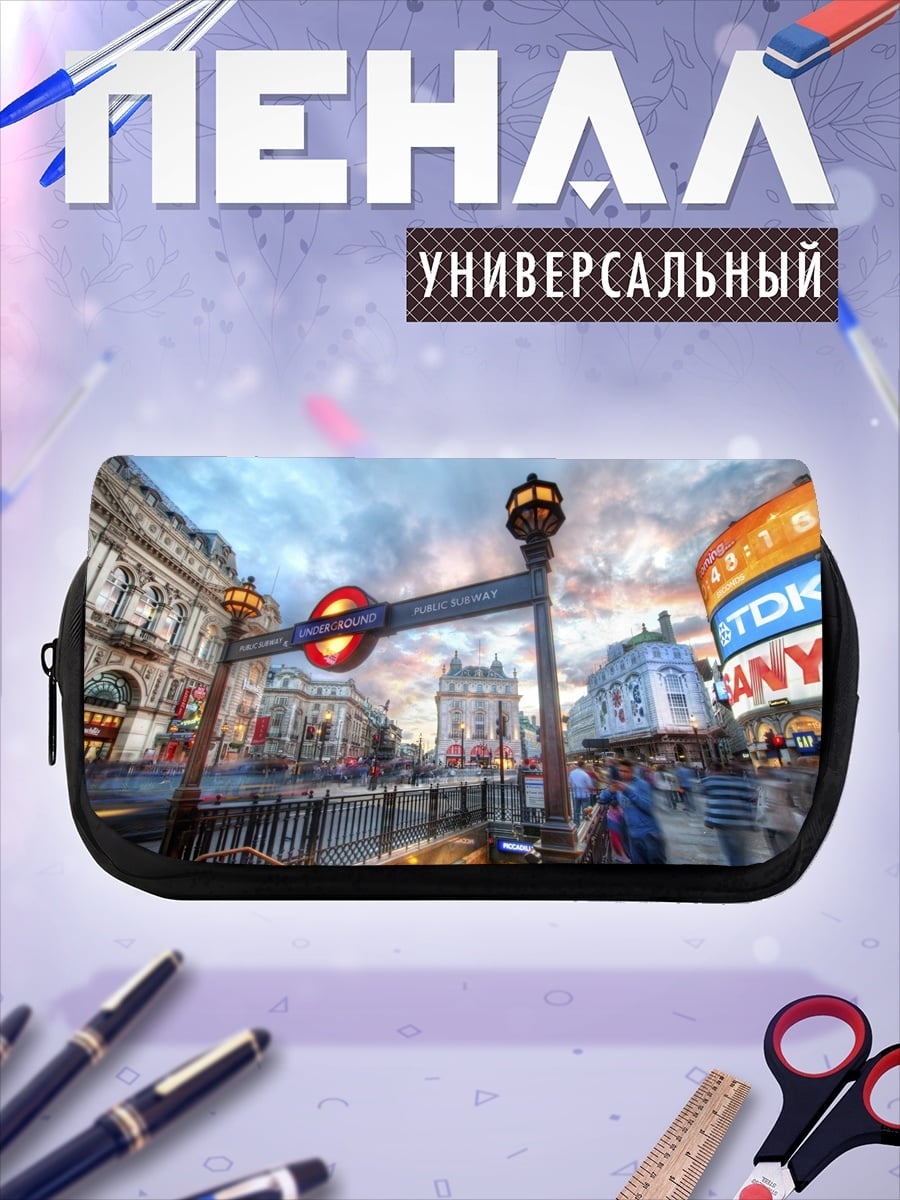 Пенал-косметичка Пикадилли цирк