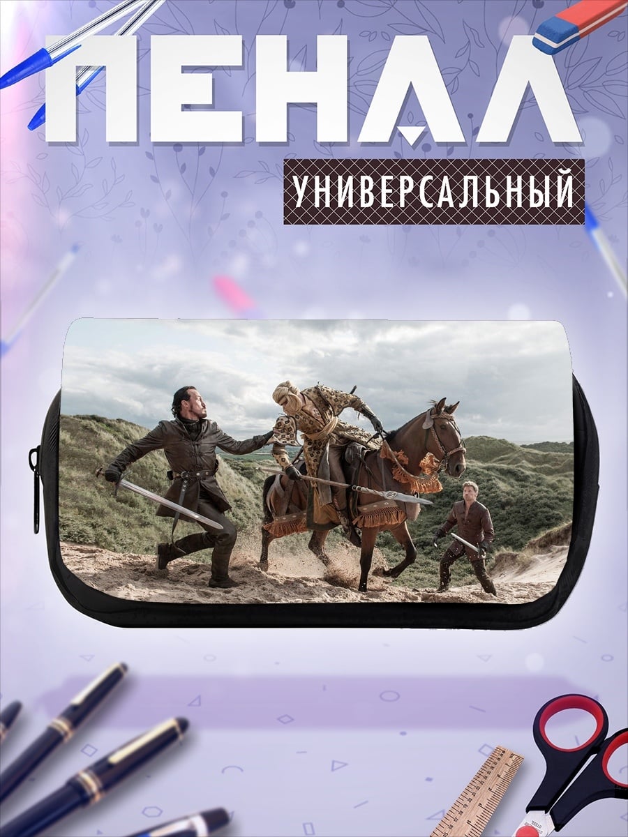 Пенал-косметичка Битва на дюнах