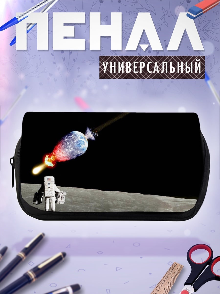 Пенал-косметичка Астронавт смотрит на Землю