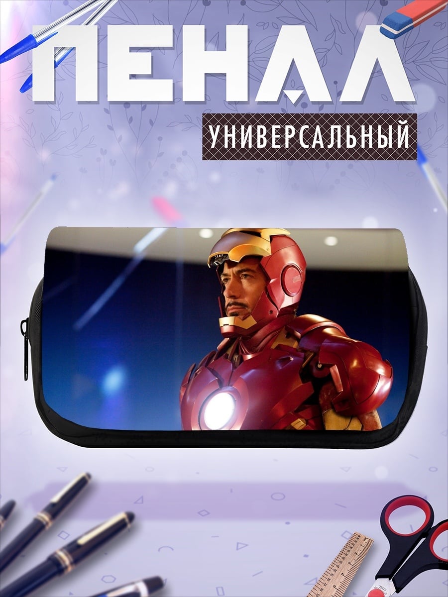 Пенал-косметичка Железный человек в броне